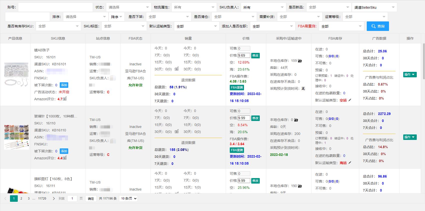 亚马逊Listing管理