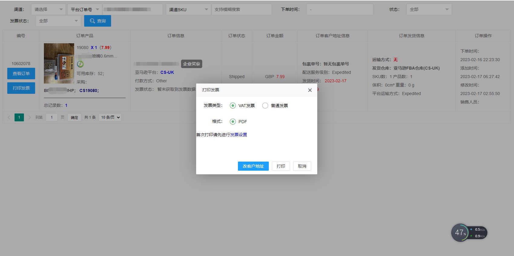 亚马逊发票